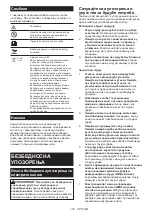 Preview for 120 page of Makita DHG180 Instruction Manual