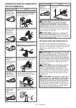 Preview for 134 page of Makita DHG180 Instruction Manual