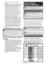 Preview for 44 page of Makita DHK180 Instruction Manual