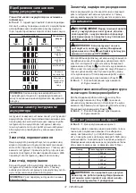 Preview for 37 page of Makita DHK180Z Instruction Manual
