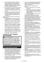 Предварительный просмотр 27 страницы Makita DHP343 Instruction Manual