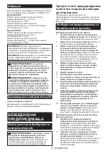 Предварительный просмотр 40 страницы Makita DHP448 Instruction Manual