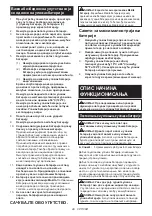 Предварительный просмотр 49 страницы Makita DHP448 Instruction Manual