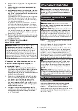 Предварительный просмотр 63 страницы Makita DHP484RFE Instruction Manual