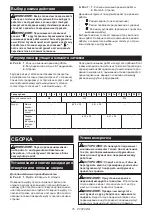 Preview for 76 page of Makita DHP485 Instruction Manual