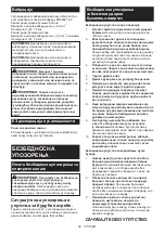 Предварительный просмотр 49 страницы Makita DHP485RF3J Instruction Manual