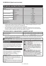 Preview for 63 page of Makita DHP485RF3J Instruction Manual