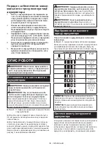 Preview for 66 page of Makita DHP485RF3J Instruction Manual