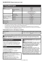 Preview for 40 page of Makita DHP486 Instruction Manual