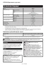 Preview for 48 page of Makita DHP486 Instruction Manual