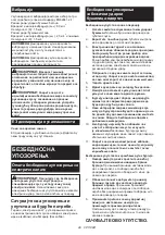 Предварительный просмотр 49 страницы Makita DHP486 Instruction Manual