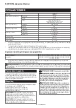 Preview for 66 page of Makita DHP487 Instruction Manual