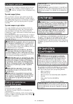 Preview for 73 page of Makita DHP487 Instruction Manual