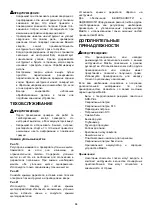 Предварительный просмотр 64 страницы Makita DHR164 Instruction Manual