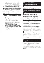 Preview for 46 page of Makita DHR171 Instruction Manual