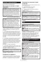 Preview for 58 page of Makita DHR182ZWJ Instruction Manual