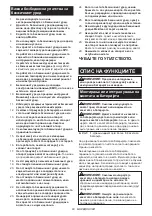 Preview for 83 page of Makita DHR182ZWJ Instruction Manual