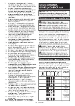 Preview for 99 page of Makita DHR182ZWJ Instruction Manual