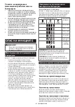 Предварительный просмотр 43 страницы Makita DHR202 Instruction Manual