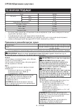 Preview for 55 page of Makita DHR202 Instruction Manual