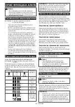 Preview for 58 page of Makita DHR202 Instruction Manual