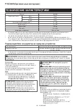 Preview for 62 page of Makita DHR202 Instruction Manual