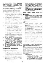 Предварительный просмотр 12 страницы Makita DHR241Z Instruction Manual