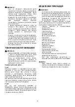 Предварительный просмотр 15 страницы Makita DHR241Z Instruction Manual