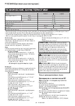 Preview for 48 page of Makita DHR242ZJW Instruction Manual