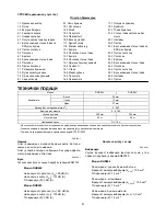 Preview for 51 page of Makita DHR243 Instruction Manual