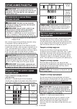 Preview for 105 page of Makita DHR281 Instruction Manual