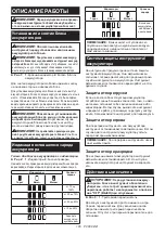 Preview for 105 page of Makita DHR282 Instruction Manual