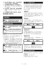 Preview for 31 page of Makita DHS661RGJ Instruction Manual