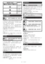 Предварительный просмотр 33 страницы Makita DHS661RGJ Instruction Manual