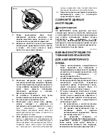 Предварительный просмотр 82 страницы Makita DHS680 Instruction Manual