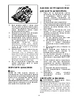 Предварительный просмотр 92 страницы Makita DHS680 Instruction Manual