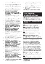 Предварительный просмотр 106 страницы Makita DHS900 Instruction Manual