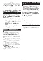 Preview for 99 page of Makita DHS900ZU Instruction Manual