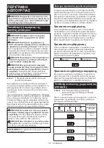 Preview for 131 page of Makita DHS901 Instruction Manual