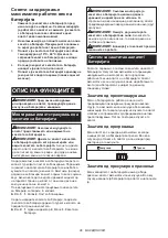 Предварительный просмотр 86 страницы Makita DHW080 Instruction Manual