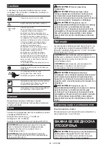 Предварительный просмотр 96 страницы Makita DHW080 Instruction Manual