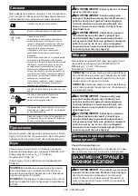 Предварительный просмотр 125 страницы Makita DHW080 Instruction Manual