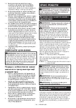 Предварительный просмотр 129 страницы Makita DHW080 Instruction Manual