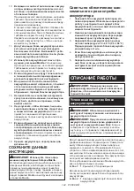 Предварительный просмотр 144 страницы Makita DHW080 Instruction Manual