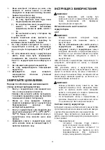Предварительный просмотр 11 страницы Makita DJN161Z Instruction Manual