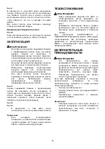 Предварительный просмотр 55 страницы Makita DJR143 Instruction Manual