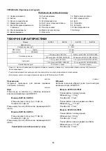 Preview for 56 page of Makita DJR143 Instruction Manual