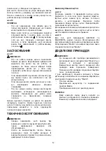 Предварительный просмотр 12 страницы Makita DJR181RTE Instruction Manual