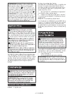 Preview for 48 page of Makita DJR186 Instruction Manual