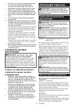 Preview for 41 page of Makita DJR186RFE Instruction Manual